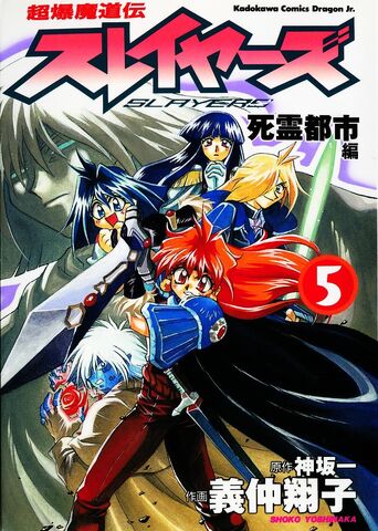 File:460838-slayers 05 001.jpg