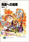 Novel 13 (Japan)