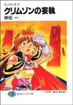 Novel 11 (Japan)