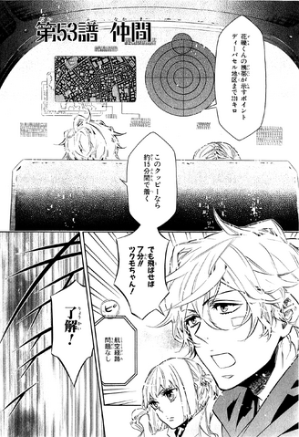 File:Chapter 53.png