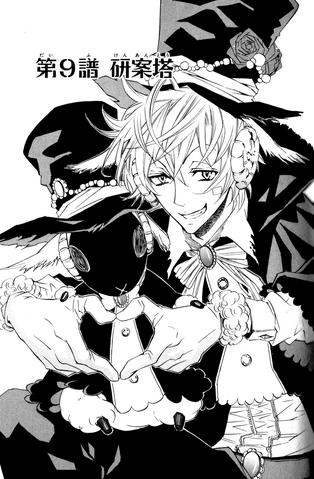 File:Chapter 9.png