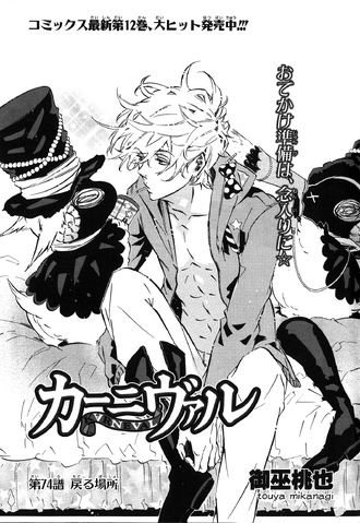 File:Chapter 74.png