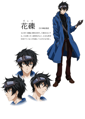 File:Gareki Design.png