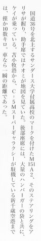 File:劇場版小說(下) p285.jpg