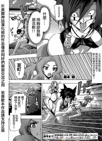 File:Chapter 82.jpg