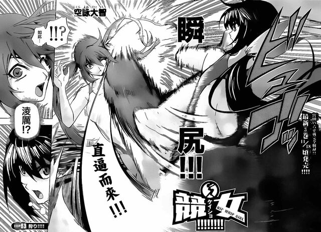 File:Chapter 63.jpg