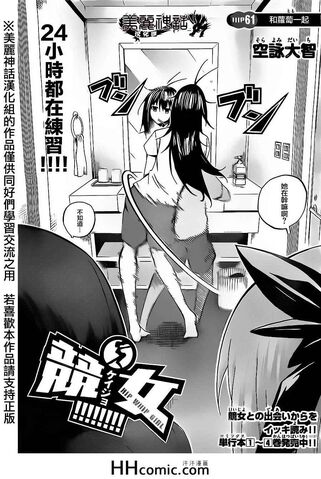File:Chapter 61.jpg