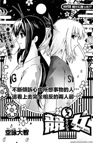 File:Chapter 19.jpg