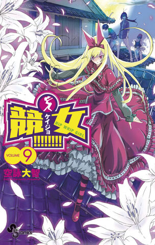 File:Volume 9.jpg