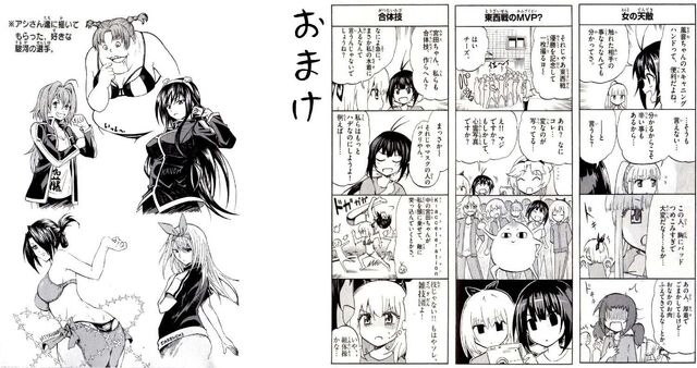 File:Volume 9 Extras.jpg
