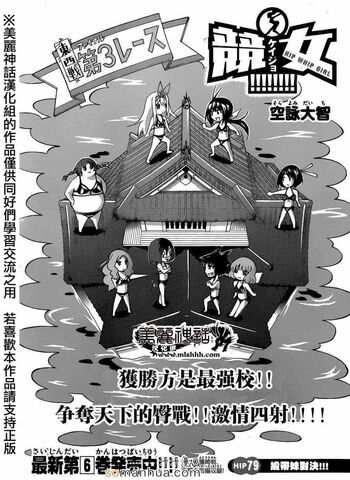 File:Chapter 79.jpg