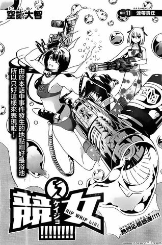 File:Chapter 11.jpg