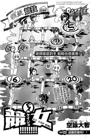 File:Chapter 23.jpg