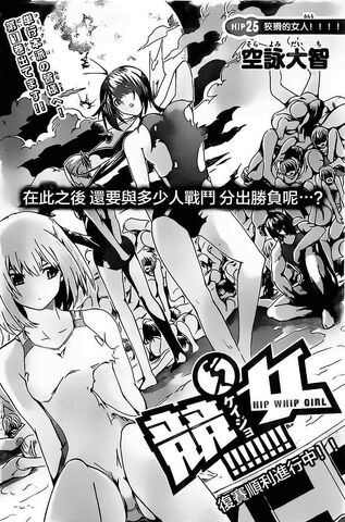 File:Chapter 25.jpg