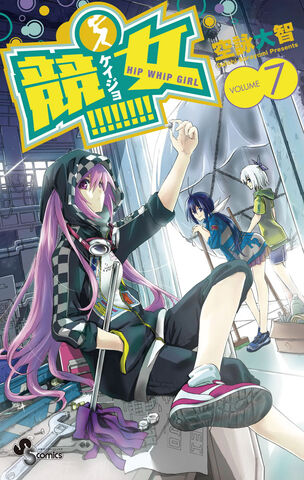 File:Volume 7.jpg