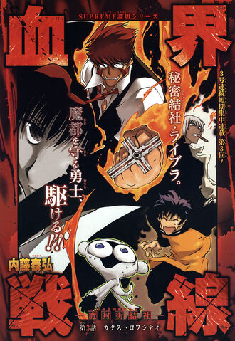 File:Chapter 03.jpg