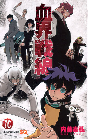 File:Volume 10.jpg