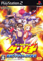 Kenichi video game