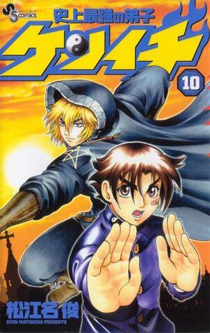 Archivo:Tomo 10.jpg