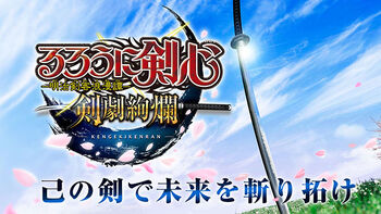 Rurouni-Kenshi-Smartphone