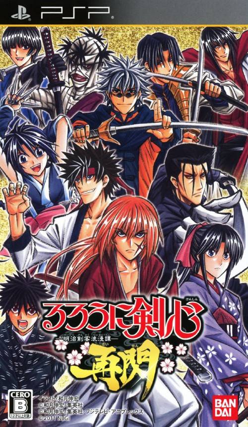 Kenshin saisen