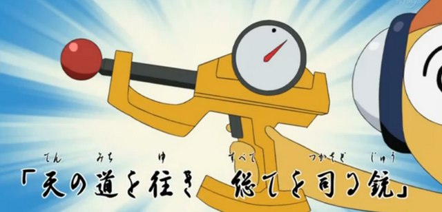 File:Time gun.png