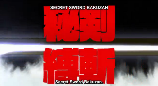 File:Killlakill bakuzan text.png