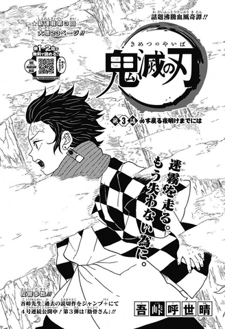 File:Kimetsu no Yaiba CH3.png
