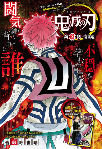 File:Kimetsu no Yaiba CH63.png
