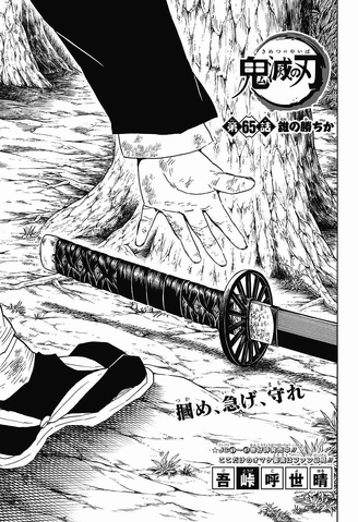 File:Kimetsu no Yaiba CH65.png