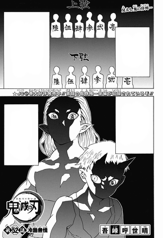 File:Kimetsu no Yaiba CH52.png