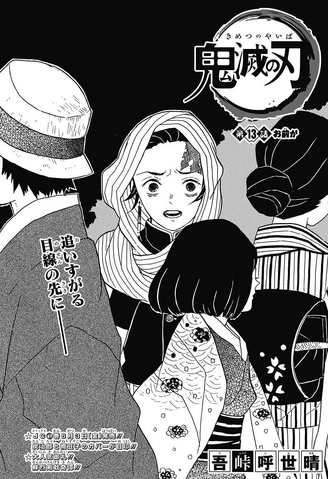 File:Kimetsu no Yaiba CH13.png