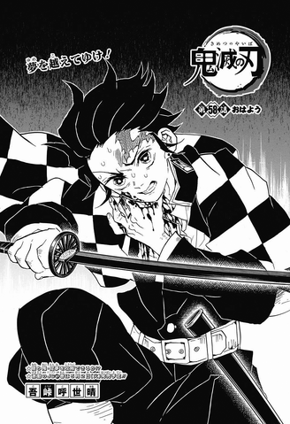 File:Kimetsu no Yaiba CH58.png
