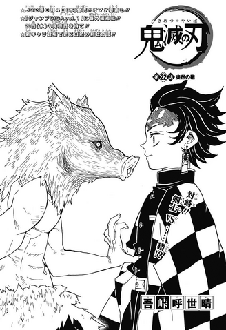 File:Kimetsu no Yaiba CH22.png
