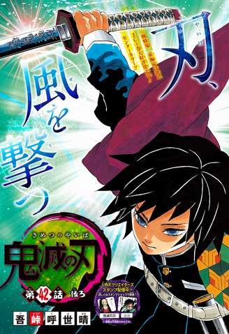 File:Kimetsu no Yaiba CH42.png