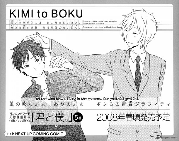 File:Kimi-to-boku-2555535.jpg