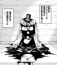 漢田切裏子屍體.png