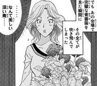 冬野潛入展示室.png