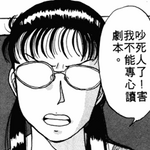 桐生指責金田一等人非常吵鬧.png