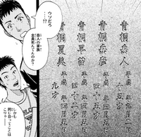 冬部斧田拜祭青桐.png