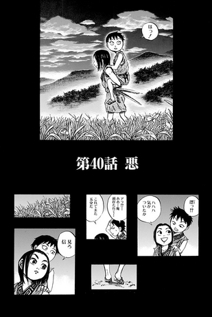File:Chapter 40 cover.png