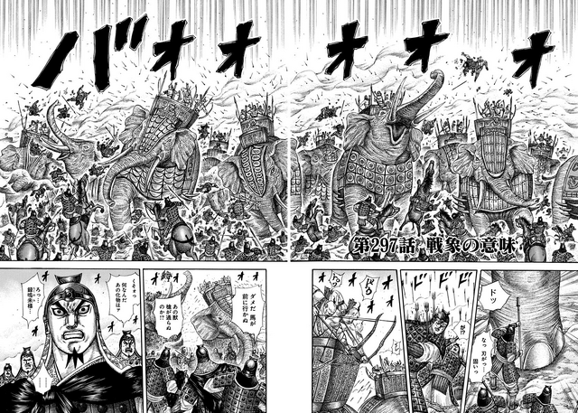 File:Chapter 297 cover.png