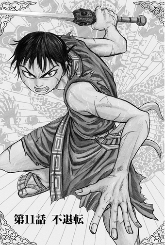 File:Chapter 11 cover.png