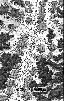 File:Chapter 293 cover.png