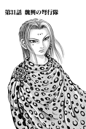 File:Chapter 31 cover.png