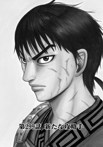 File:Chapter 299 cover.png