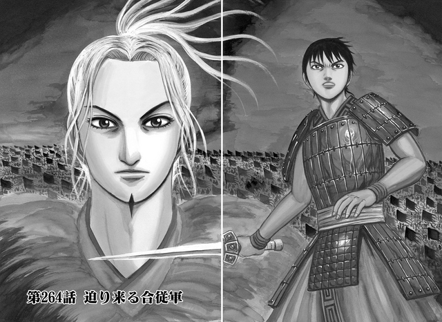 File:Chapter 264 Cover.png