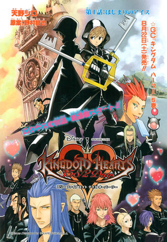 File:KingdomHearts Days-manga cover.jpg