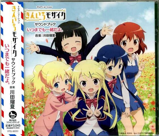 File:Soundbook Itsumademo.jpg