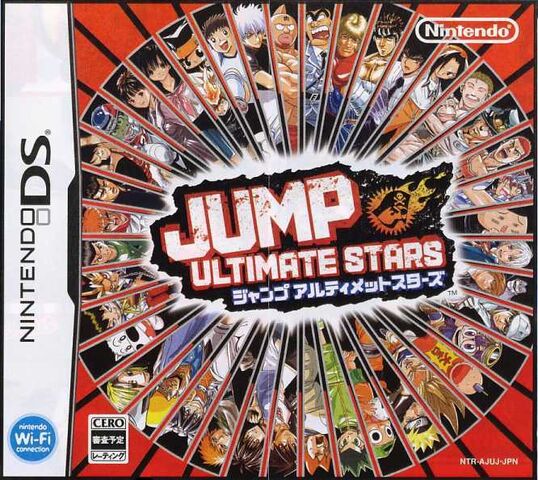File:Jump Ultimate Stars boxart.jpg